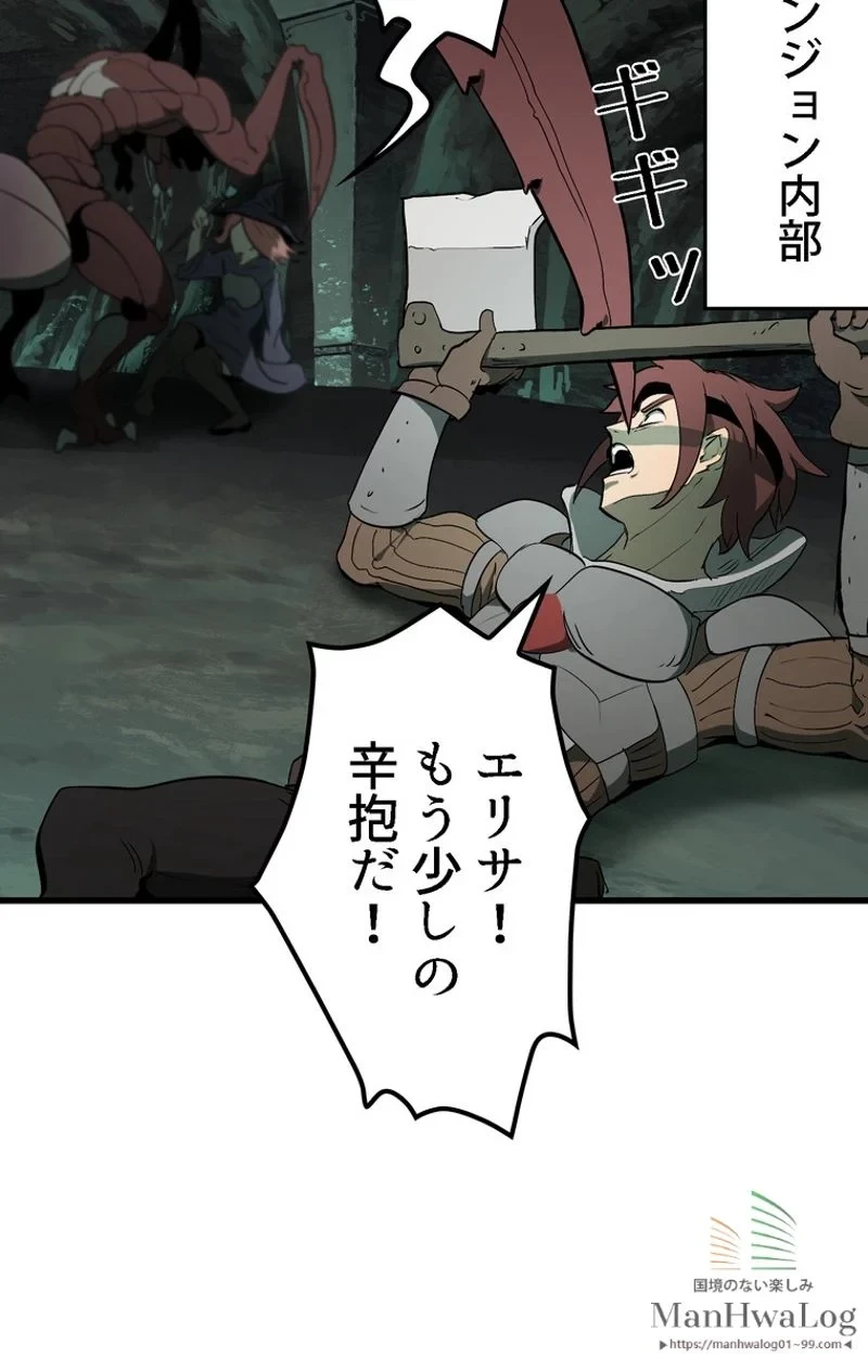 異世界剣王生存記 第8話 - 22