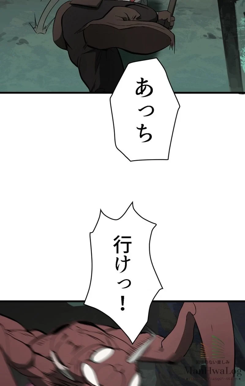 異世界剣王生存記 第8話 - 24