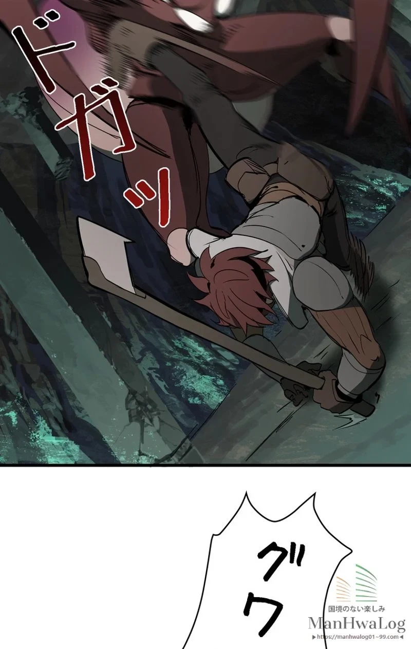 異世界剣王生存記 第8話 - 25