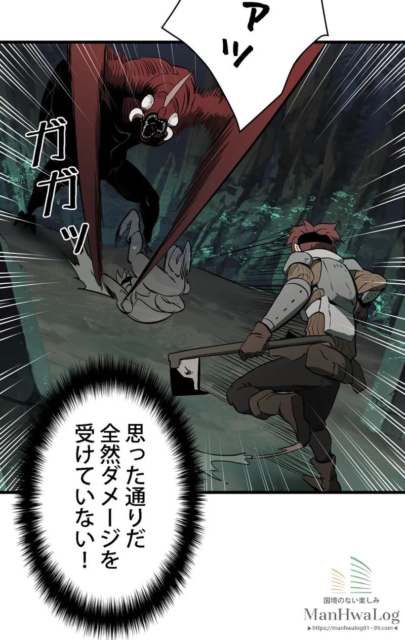 異世界剣王生存記 第8話 - 26