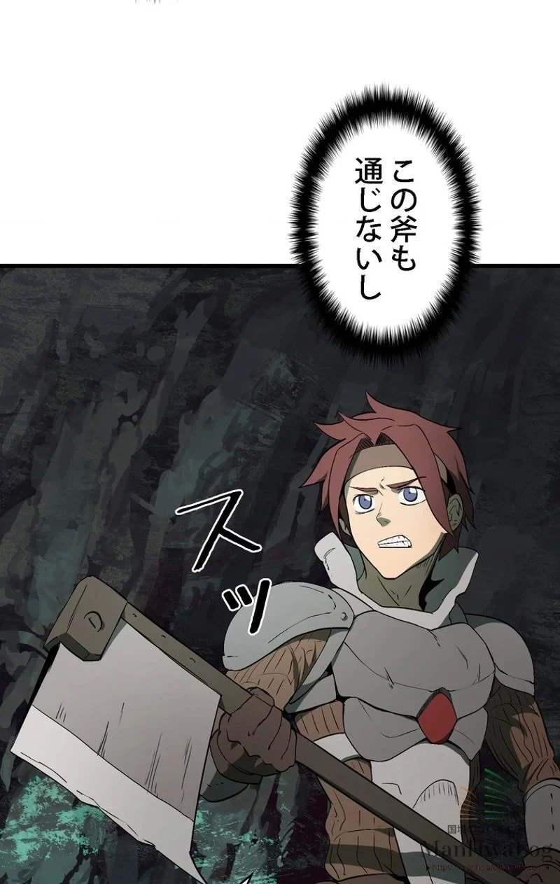 異世界剣王生存記 第8話 - 27