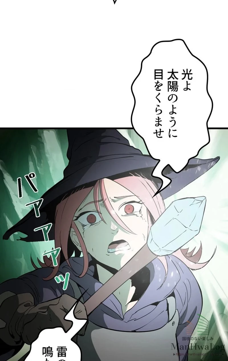 異世界剣王生存記 第8話 - 30