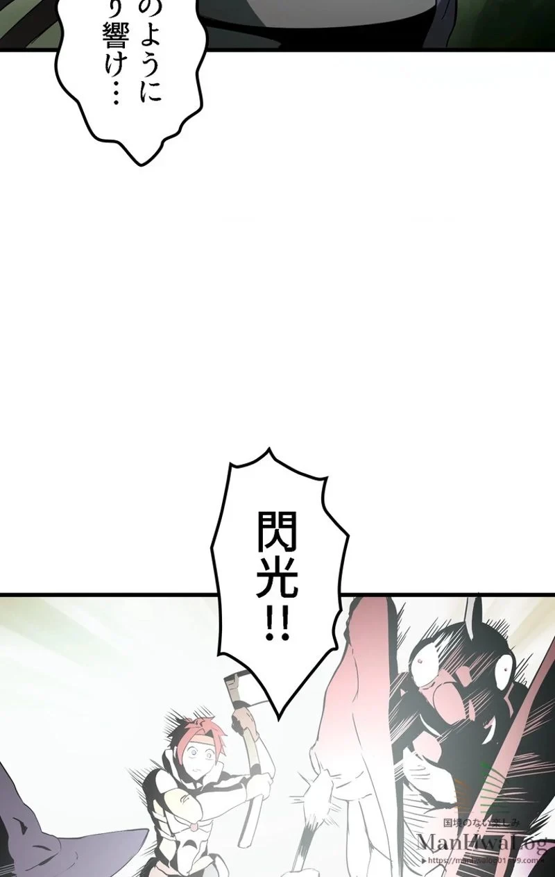 異世界剣王生存記 第8話 - 31