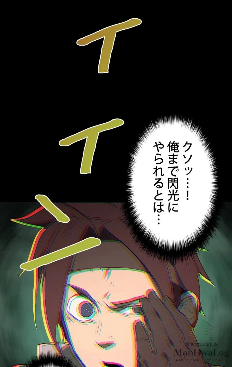 異世界剣王生存記 第8話 - 33