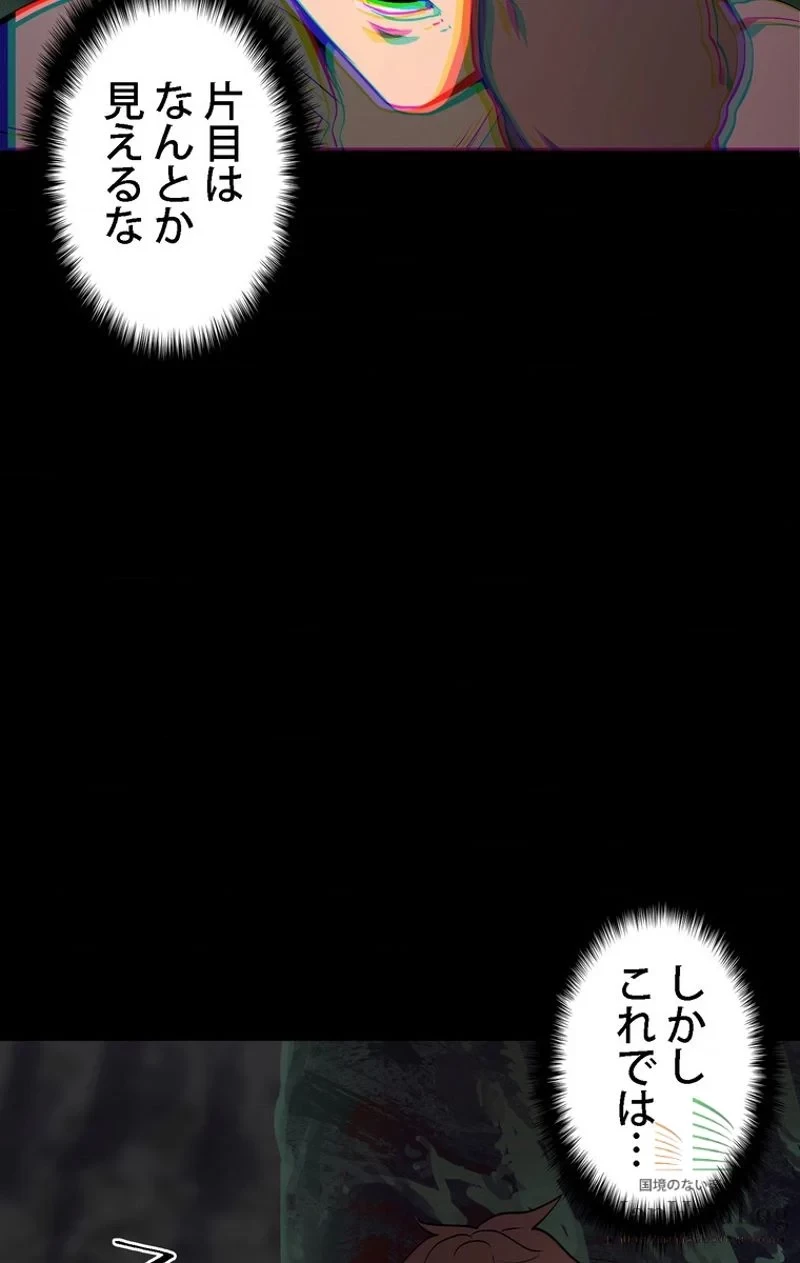 異世界剣王生存記 第8話 - 34