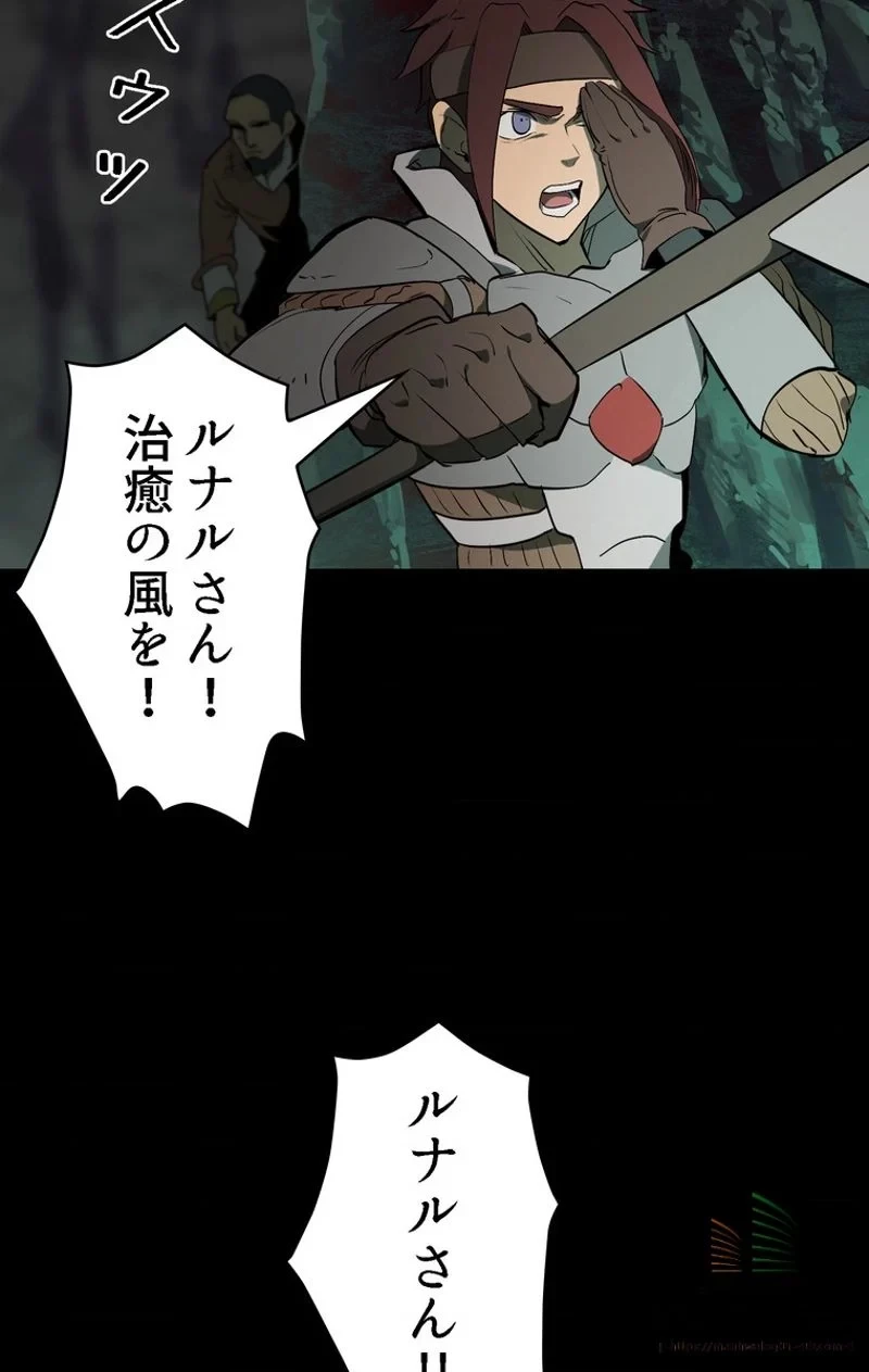 異世界剣王生存記 第8話 - 35