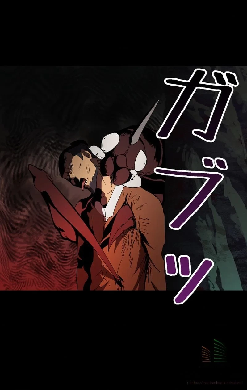 異世界剣王生存記 第8話 - 37