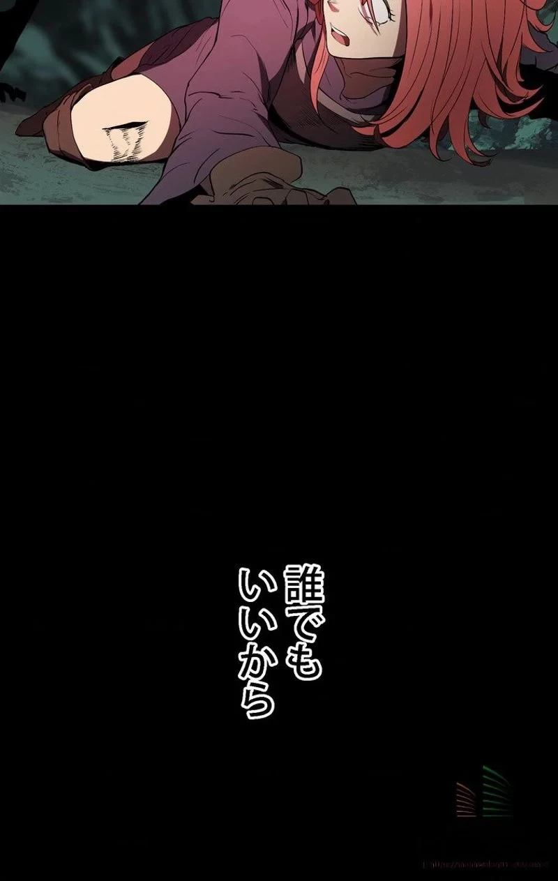 異世界剣王生存記 第8話 - 39