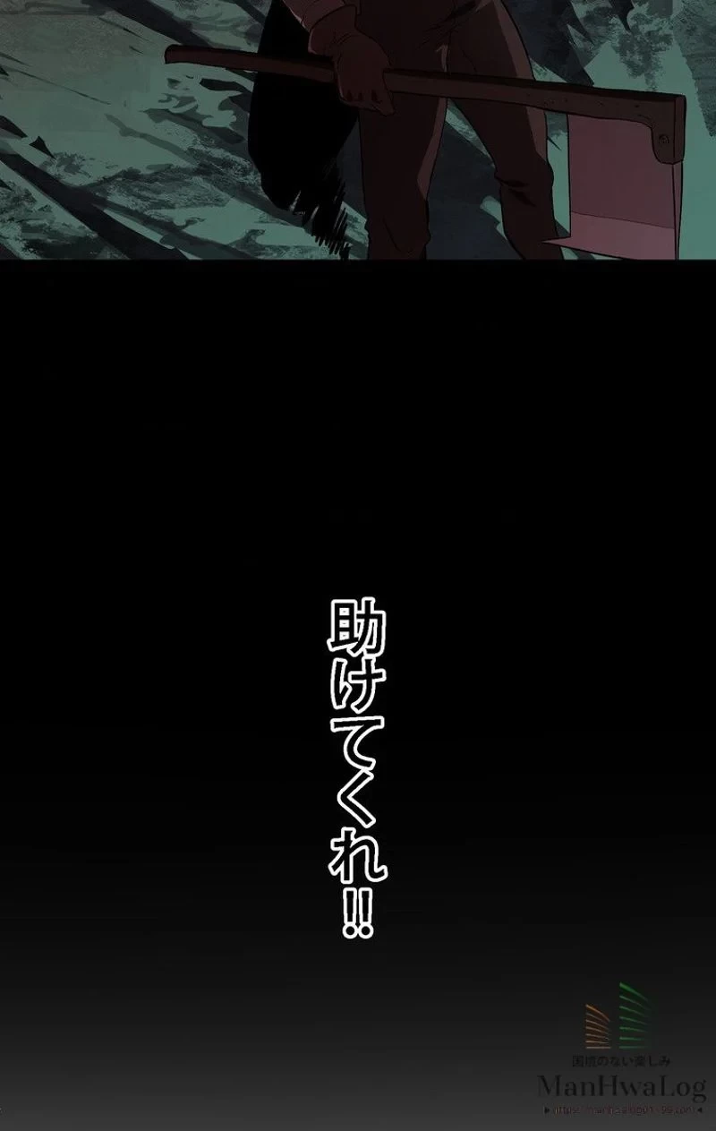 異世界剣王生存記 第8話 - 41