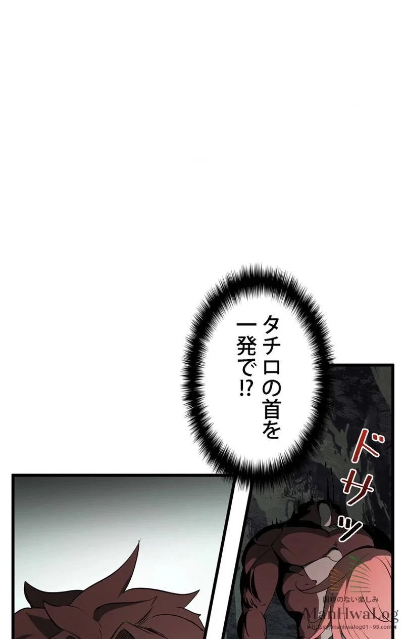 異世界剣王生存記 第8話 - 49