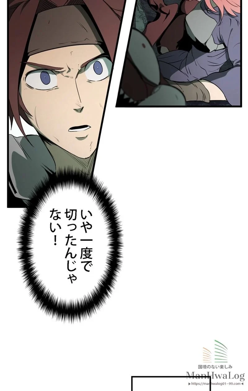 異世界剣王生存記 第8話 - 50