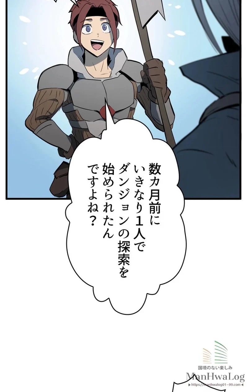 異世界剣王生存記 第8話 - 56