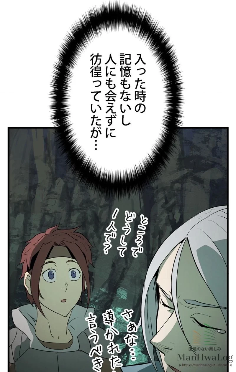 異世界剣王生存記 第8話 - 60