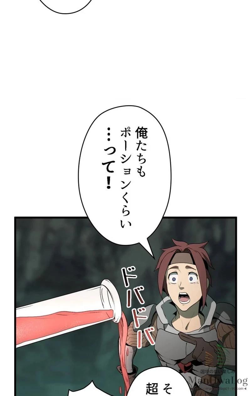 異世界剣王生存記 第8話 - 63