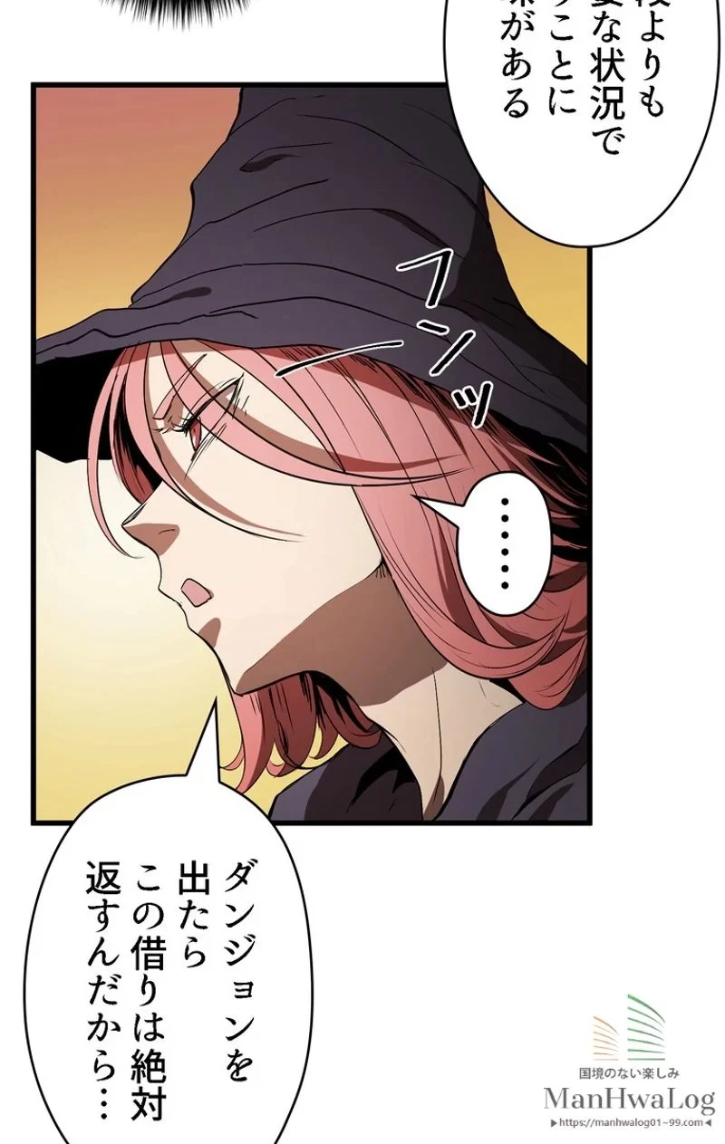 異世界剣王生存記 第8話 - 67