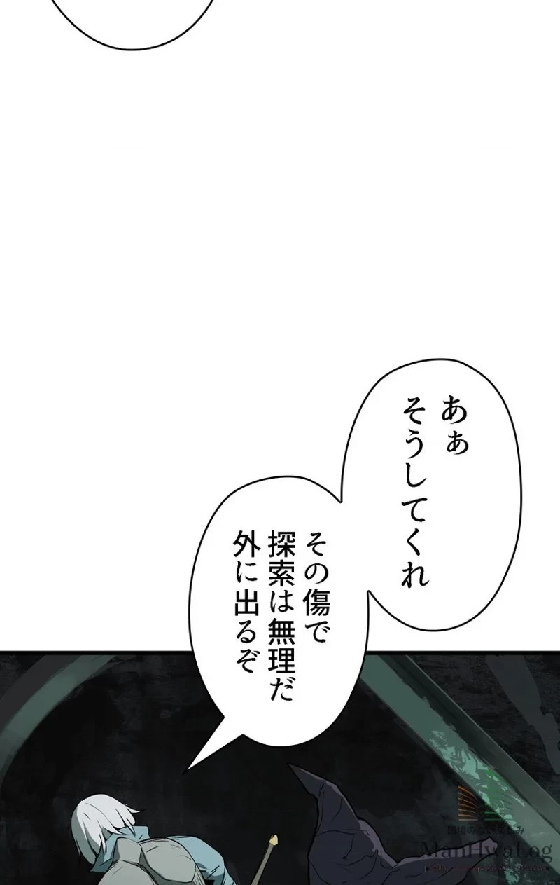 異世界剣王生存記 第8話 - 68