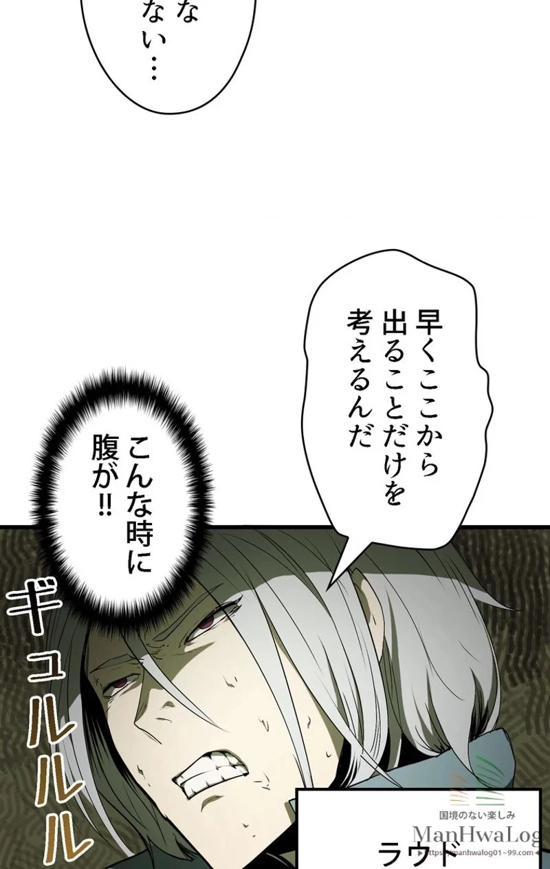 異世界剣王生存記 第8話 - 71