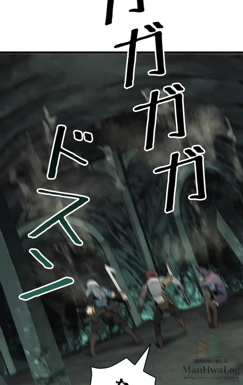 異世界剣王生存記 第8話 - 74