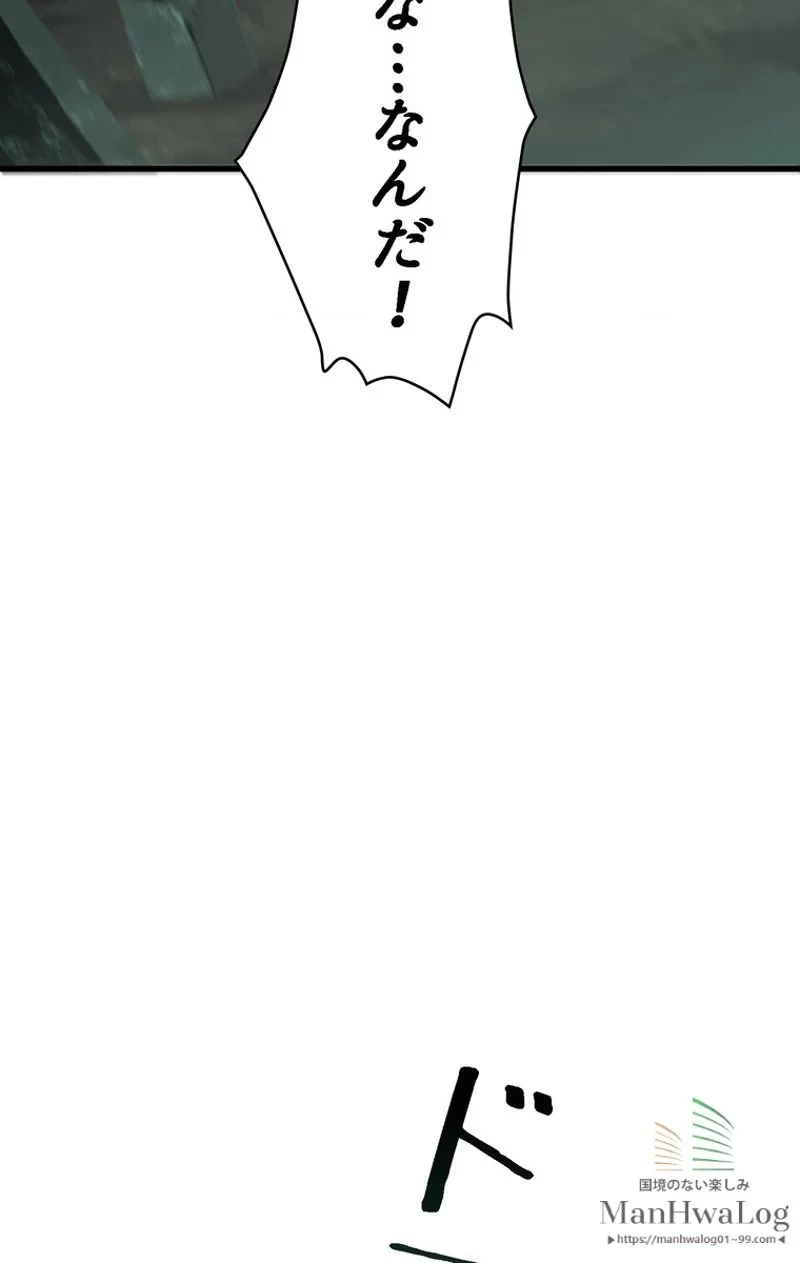 異世界剣王生存記 第8話 - 75