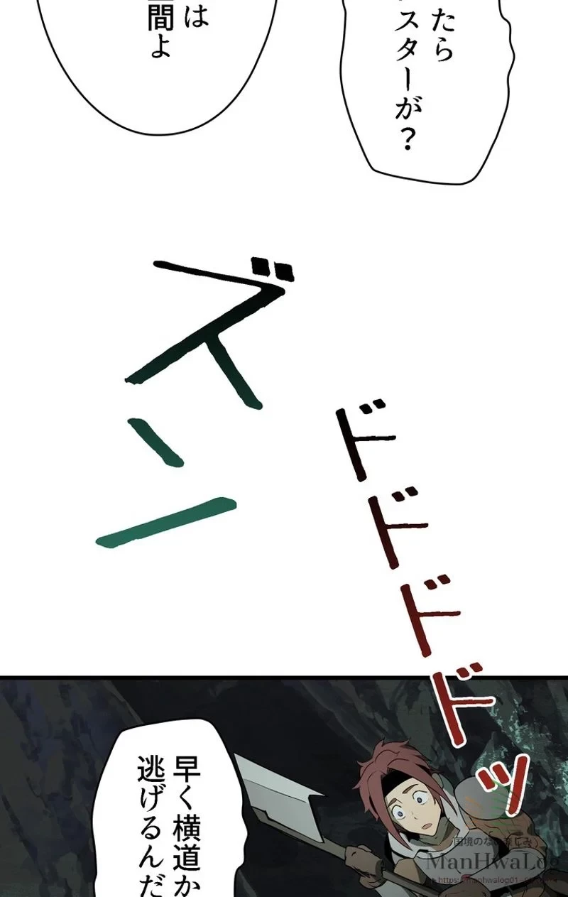 異世界剣王生存記 第8話 - 77