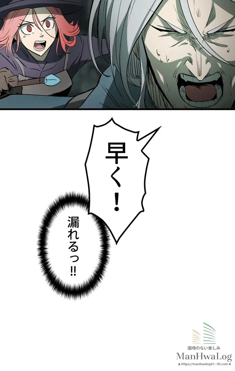 異世界剣王生存記 第8話 - 80