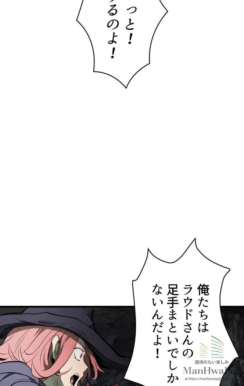 異世界剣王生存記 第8話 - 83