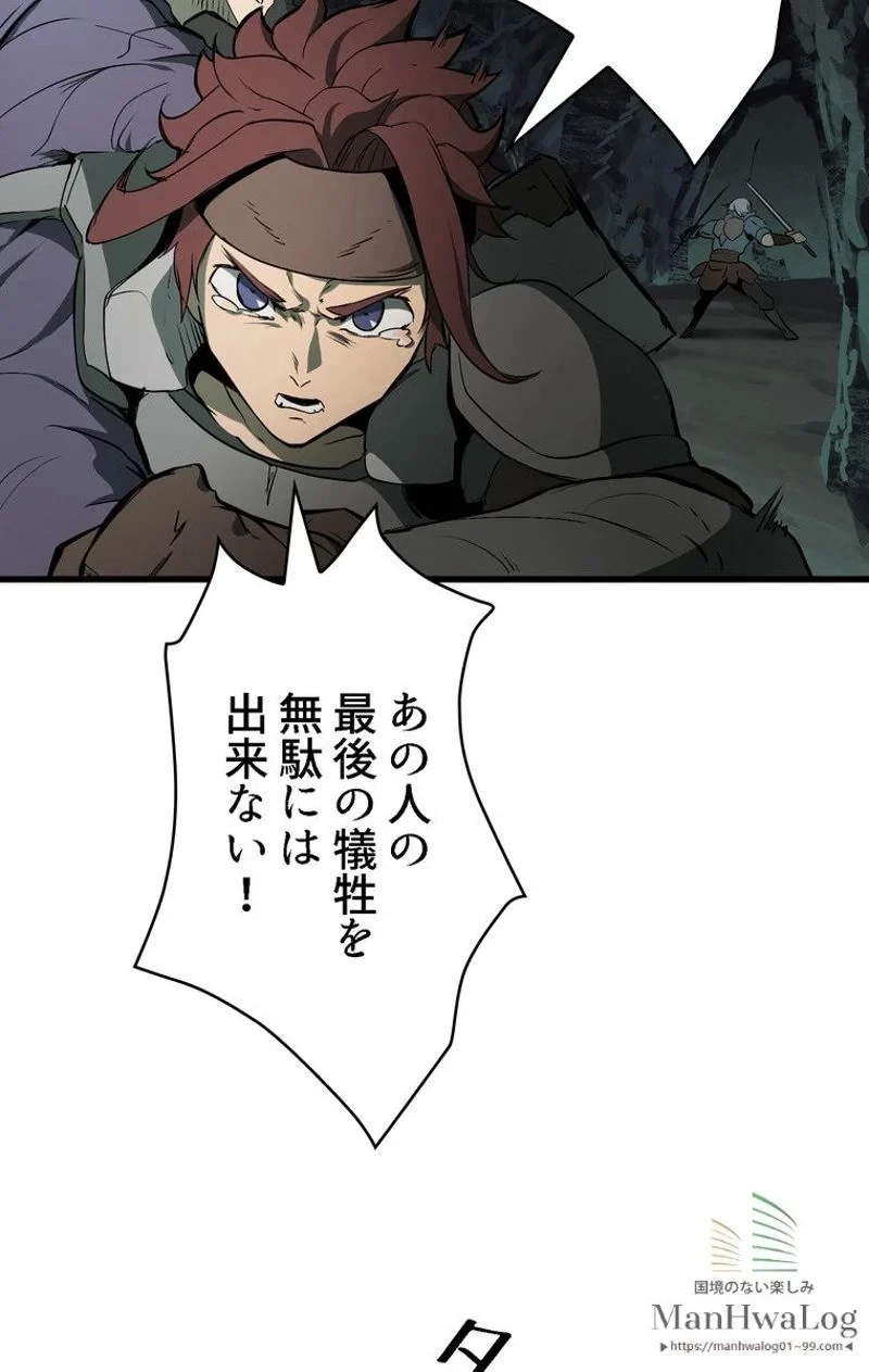 異世界剣王生存記 第8話 - 84