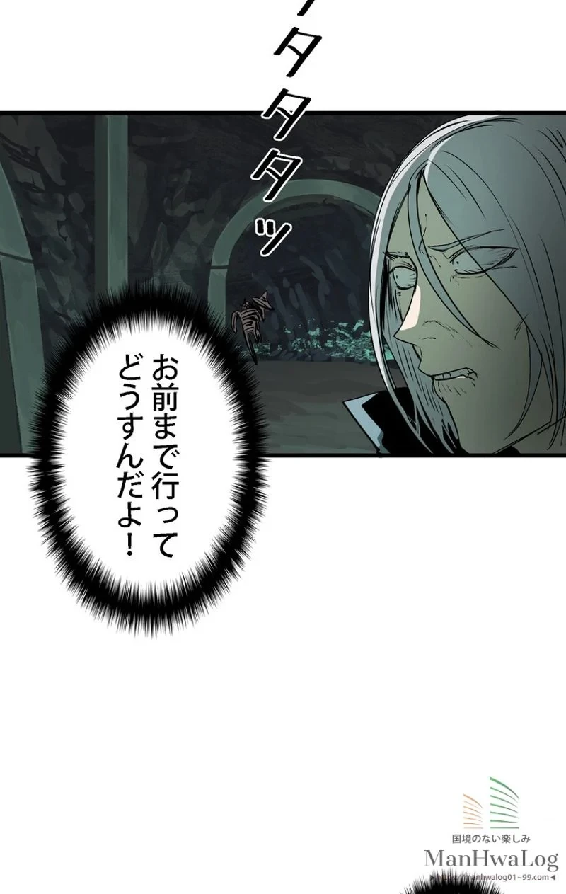 異世界剣王生存記 第8話 - 85