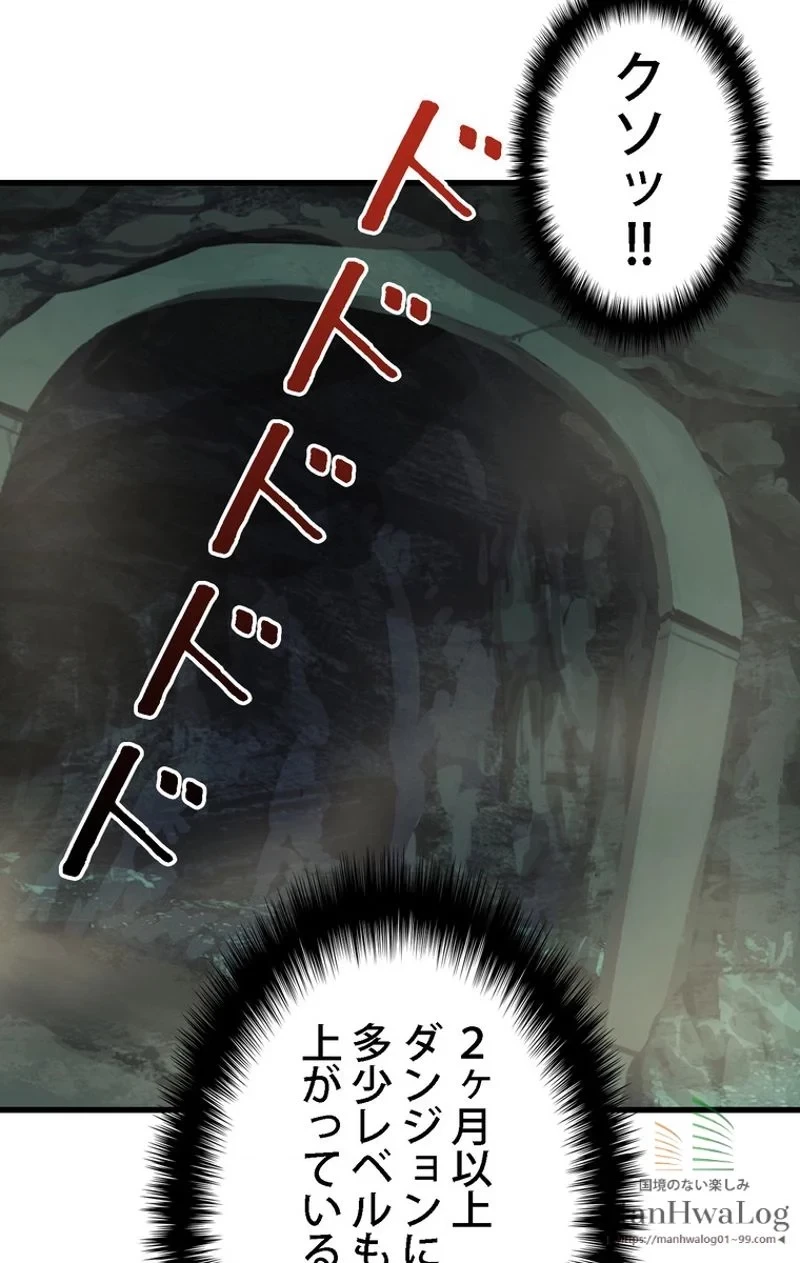 異世界剣王生存記 第8話 - 86