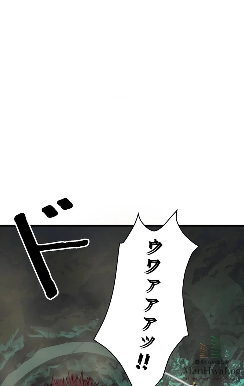 異世界剣王生存記 第8話 - 89