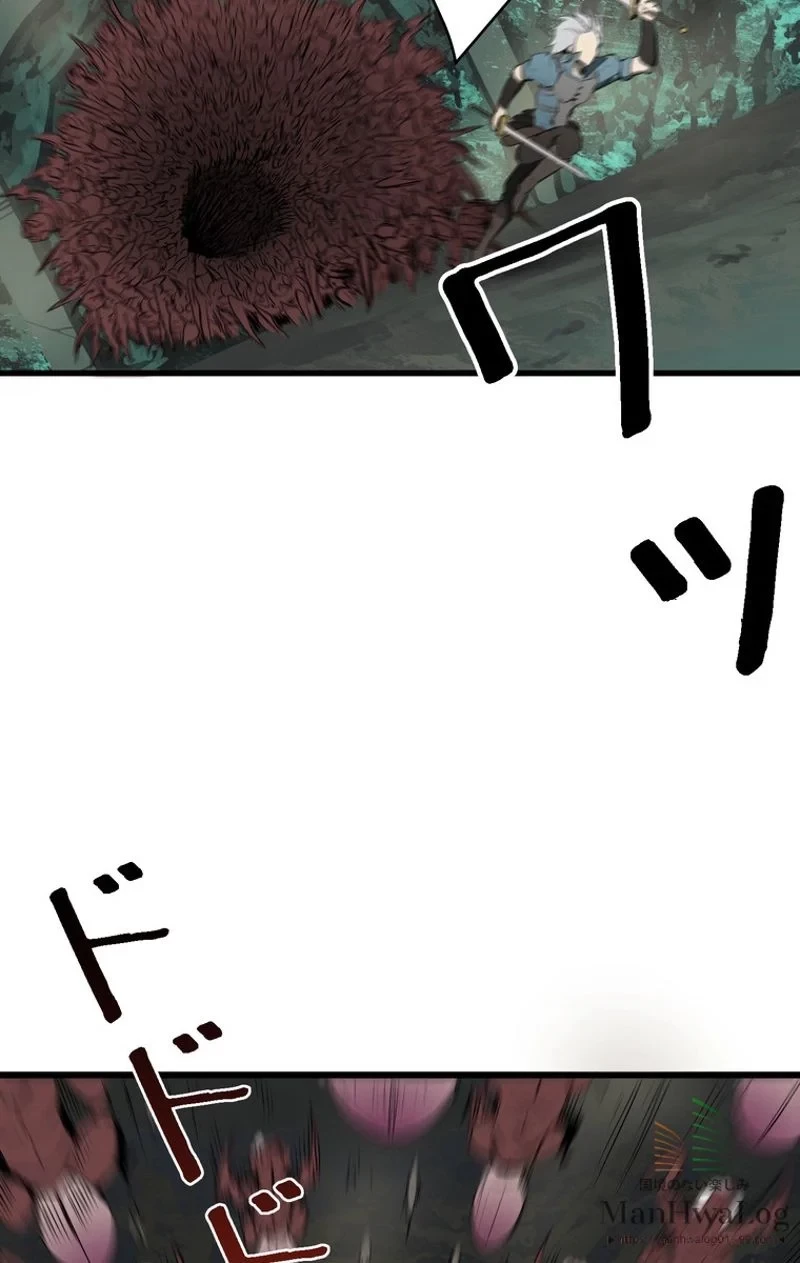 異世界剣王生存記 第8話 - 90