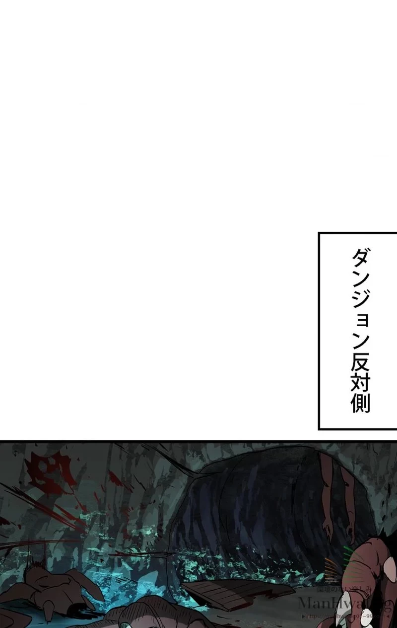 異世界剣王生存記 第8話 - 96