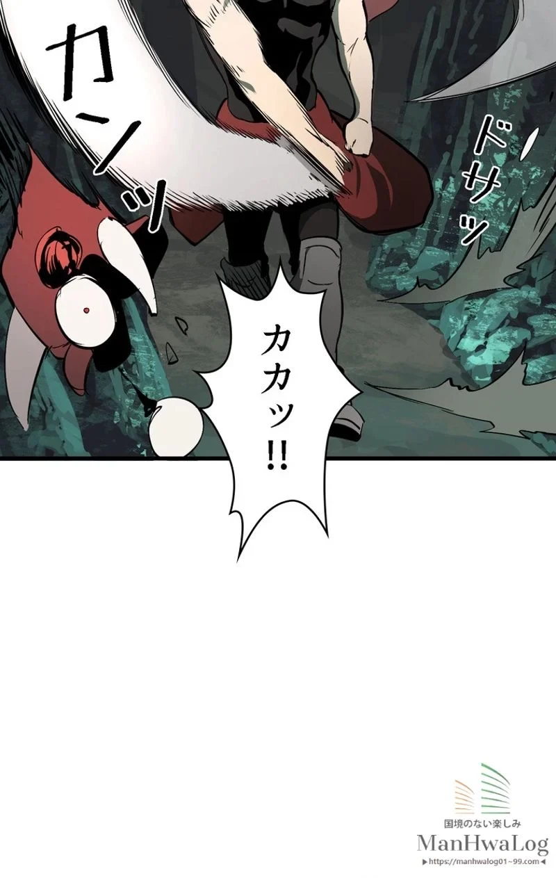 異世界剣王生存記 第8話 - 99