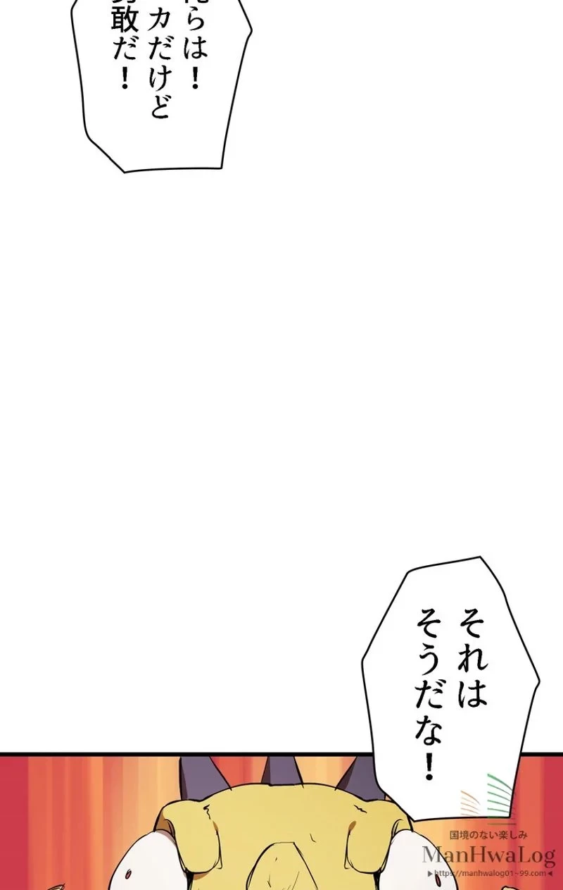 異世界剣王生存記 第8話 - 104