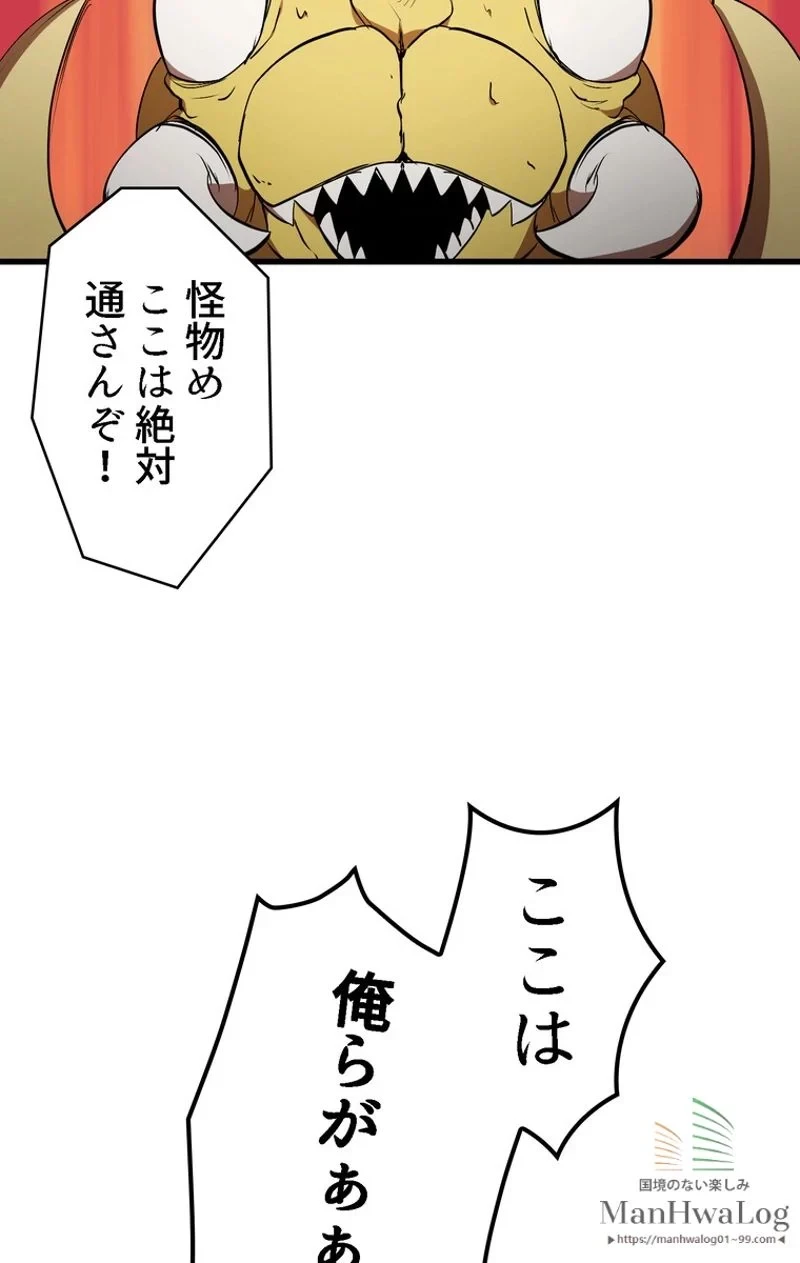 異世界剣王生存記 第8話 - 105