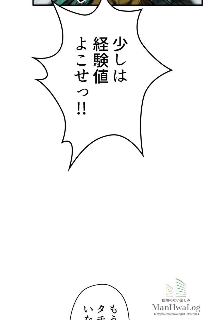 異世界剣王生存記 第8話 - 107