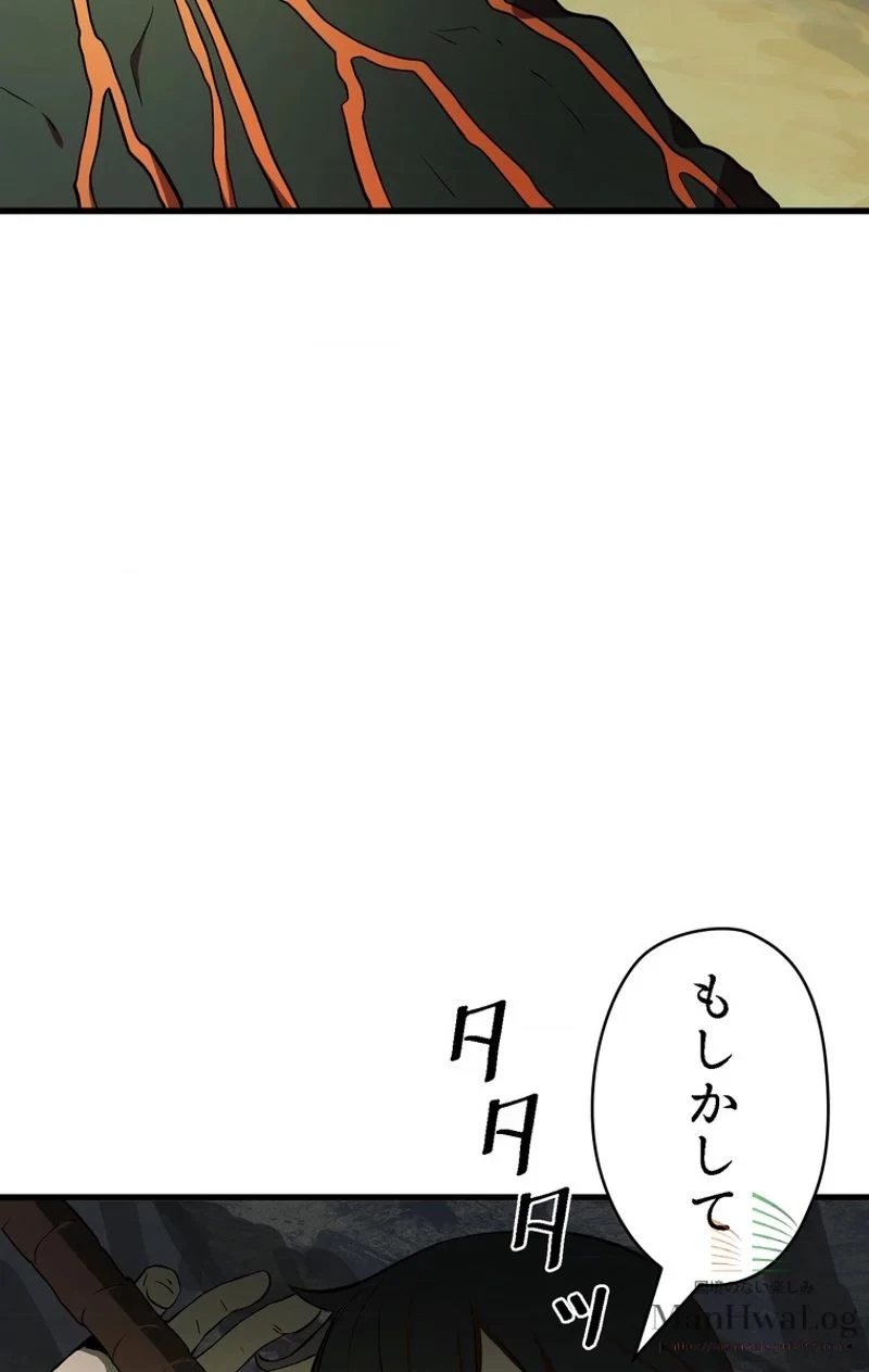 異世界剣王生存記 第8話 - 109