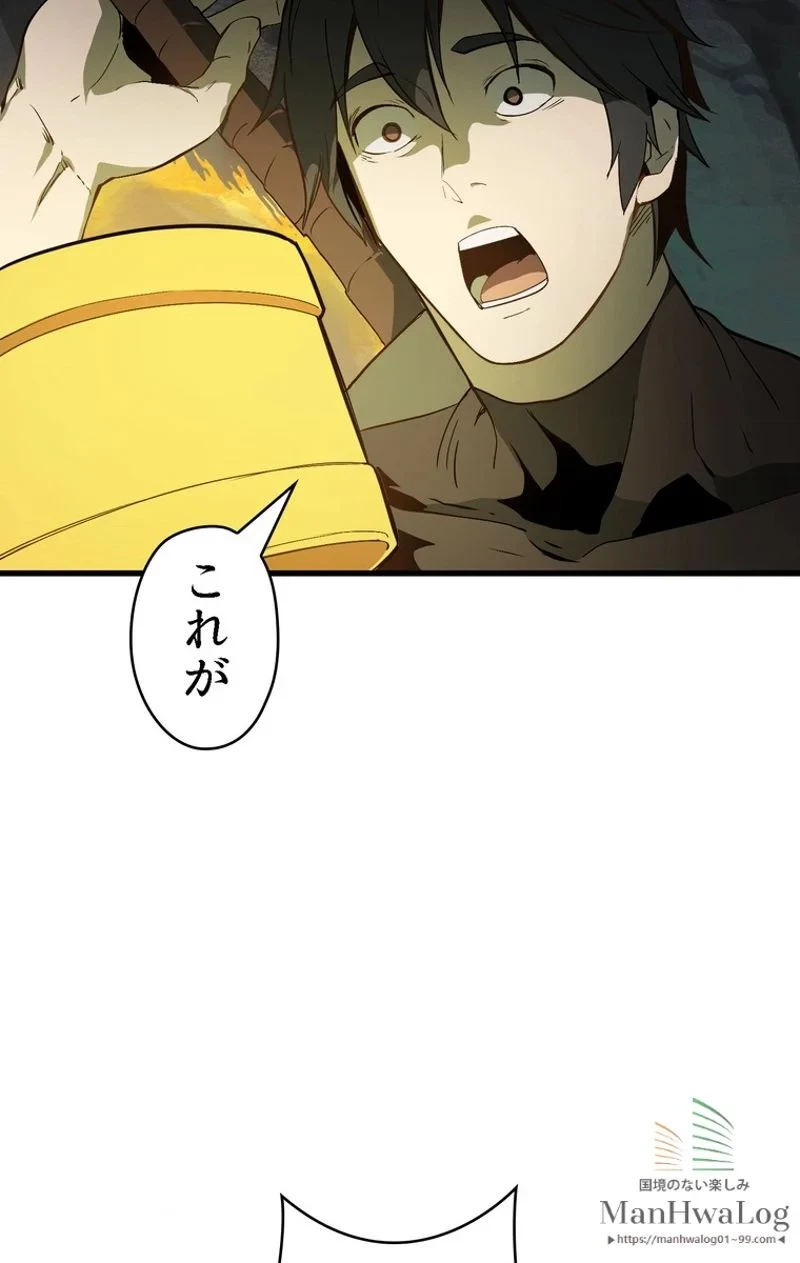 異世界剣王生存記 第8話 - 110