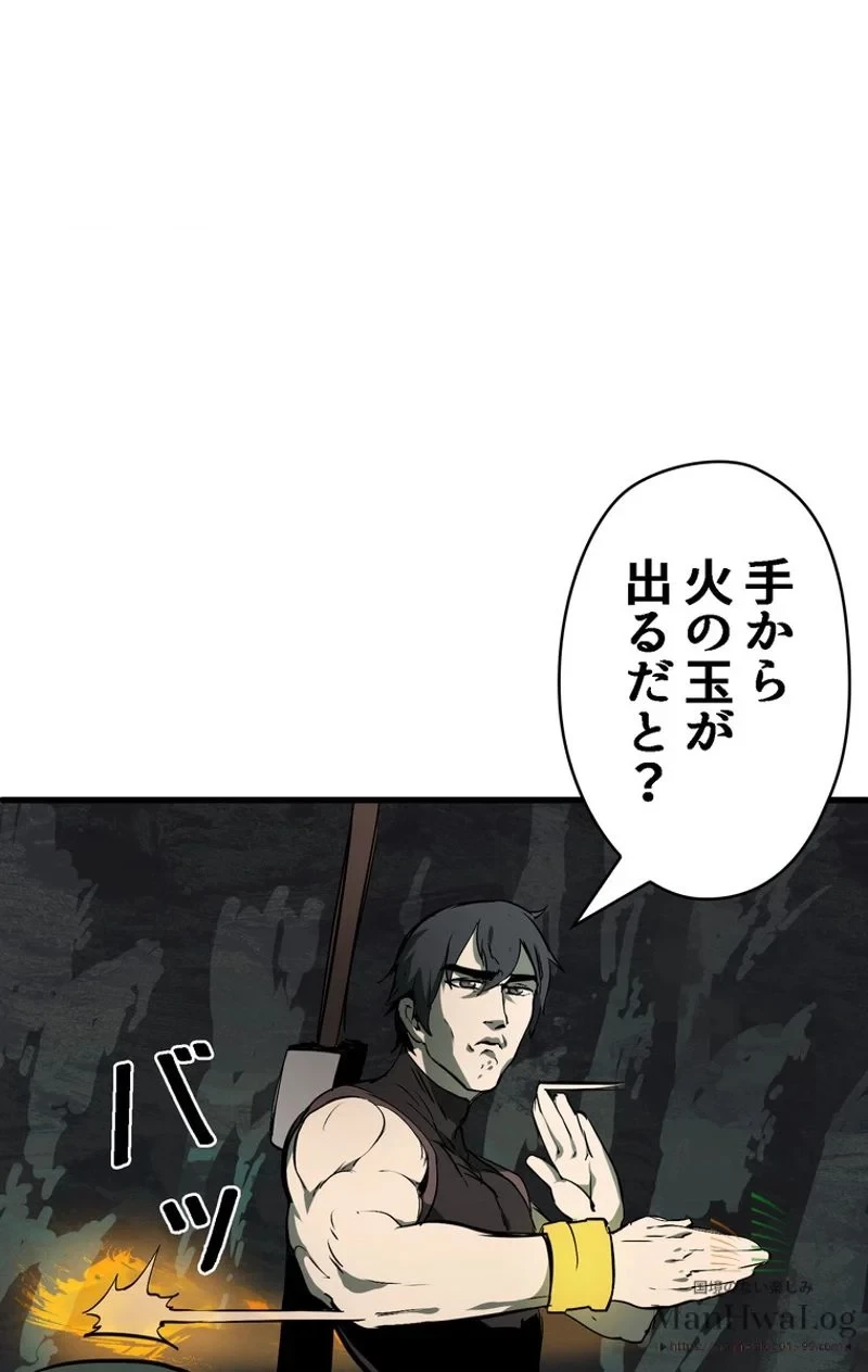 異世界剣王生存記 第8話 - 116