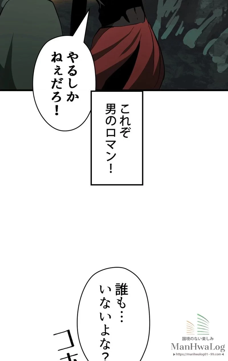 異世界剣王生存記 第8話 - 117