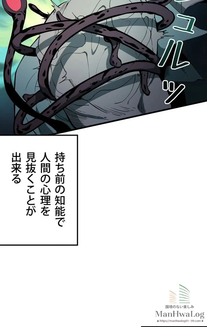 異世界剣王生存記 第10話 - 4