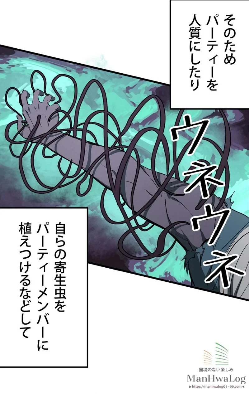 異世界剣王生存記 第10話 - 5