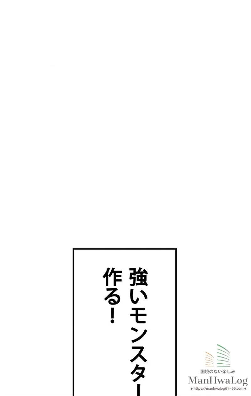 異世界剣王生存記 第10話 - 7