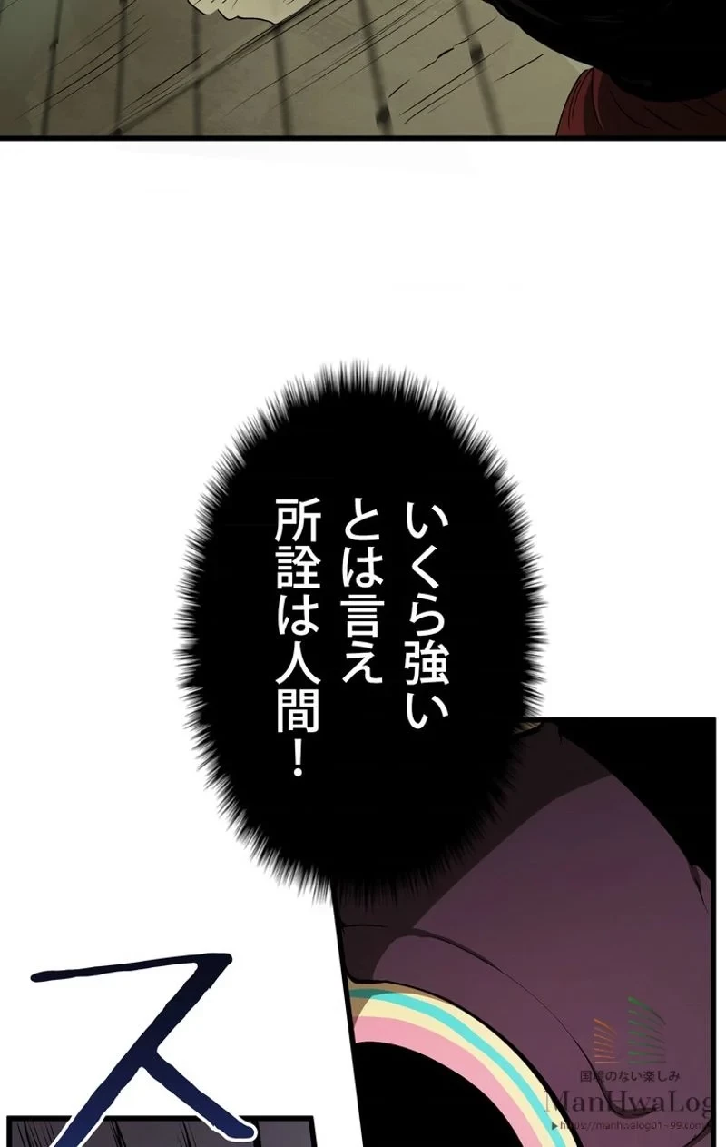 異世界剣王生存記 第10話 - 10