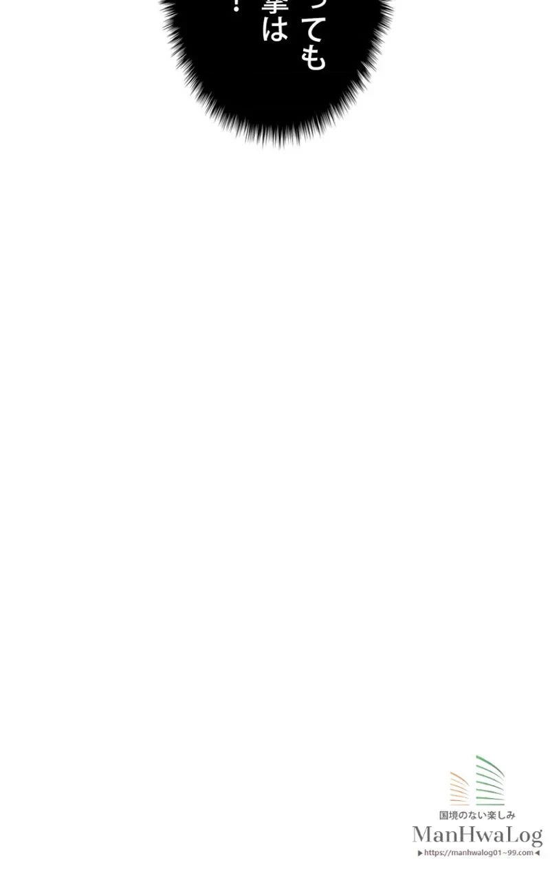 異世界剣王生存記 第10話 - 12