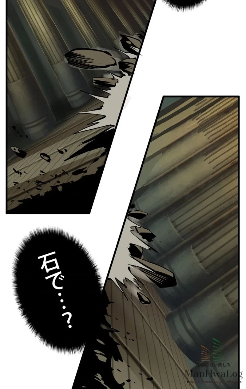 異世界剣王生存記 第10話 - 16