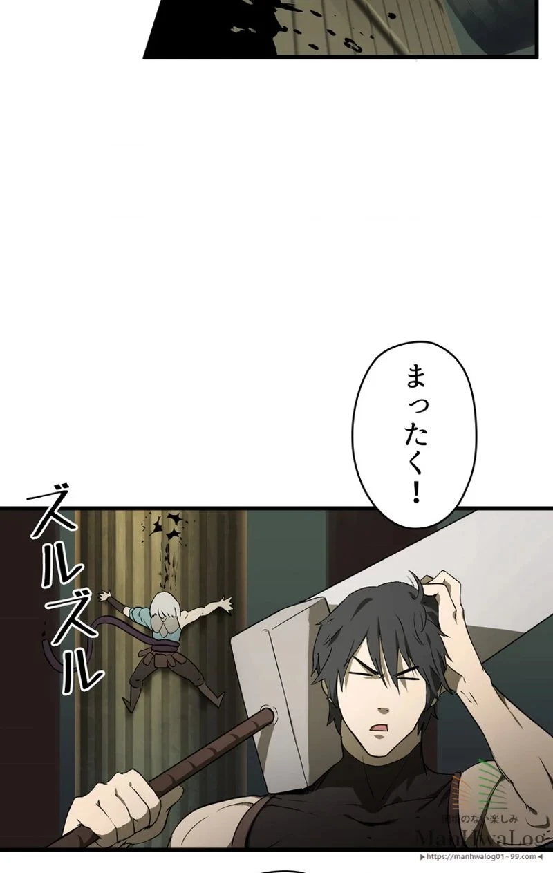 異世界剣王生存記 第10話 - 17