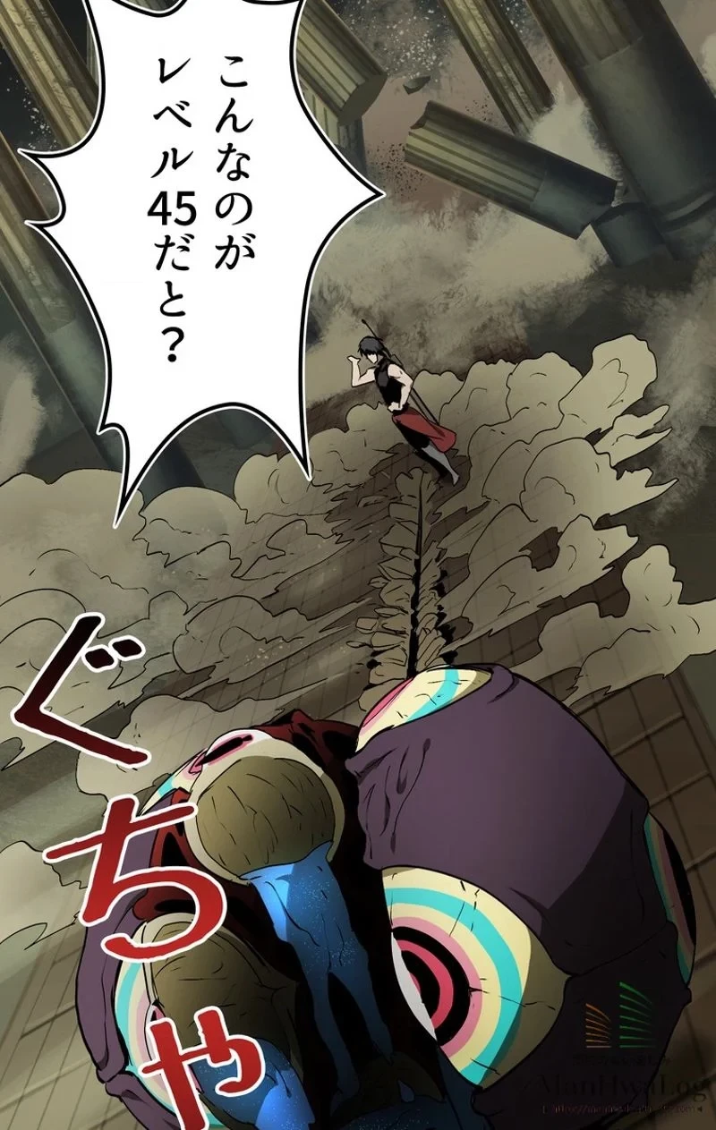 異世界剣王生存記 第10話 - 19