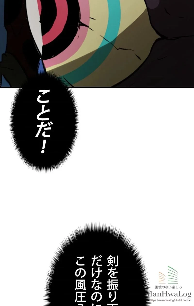 異世界剣王生存記 第10話 - 21