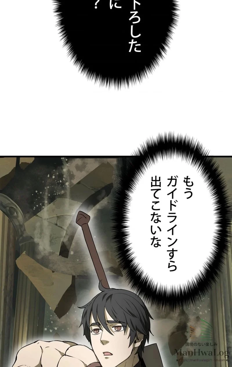 異世界剣王生存記 第10話 - 22